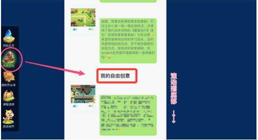 西瓜創(chuàng)客使用教程2