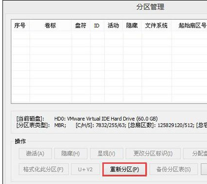 大白菜u盤裝系統(tǒng)常見問題4