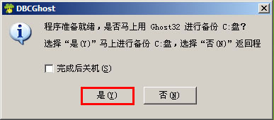 大白菜u盤裝系統(tǒng)常見問題10
