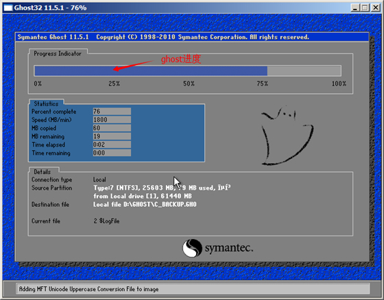 大白菜u盤裝系統(tǒng)常見問題11