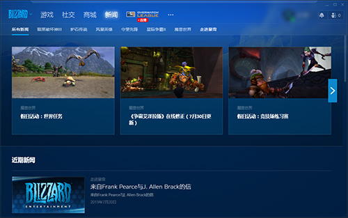 暴雪戰(zhàn)網(wǎng)平臺(tái)使用方法截圖6