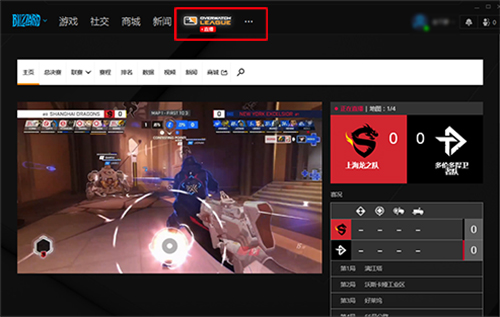 暴雪戰(zhàn)網(wǎng)平臺(tái)使用方法截圖7