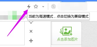 雙核瀏覽器怎么設(shè)置兼容模式
