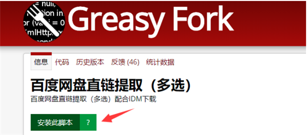 瀏覽器腳本管理工具(MeddleMonkey)