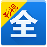 影視大全 v3.5.7 安卓最新版