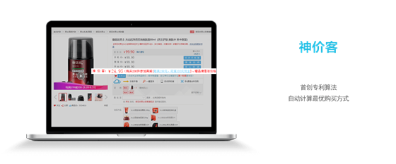 云神價網(wǎng)購比價插件