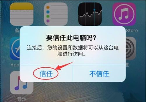 開心蘋果手機(jī)數(shù)據(jù)恢復(fù)大師