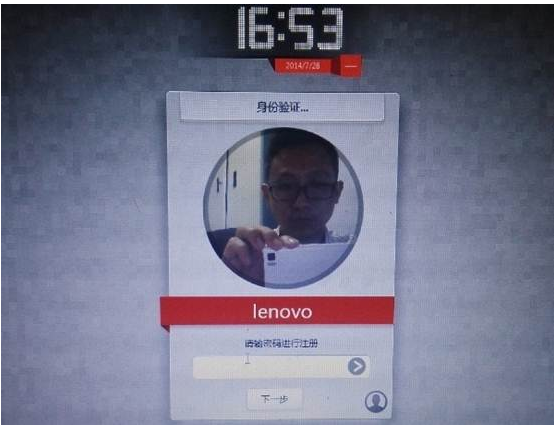 Lenovo veriface(人臉識(shí)別鎖屏軟件)