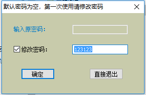 電腦鎖屏文字留言軟件下載