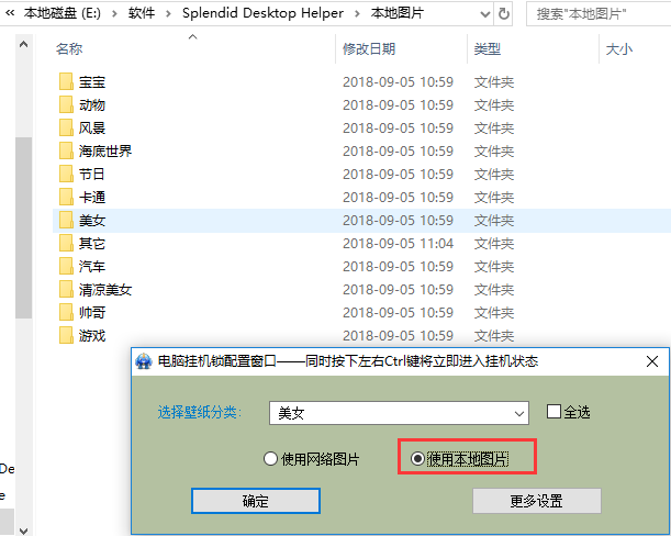 電腦鎖屏文字留言軟件下載