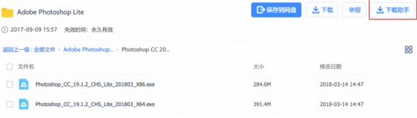 百度網(wǎng)盤(pán)下載助手