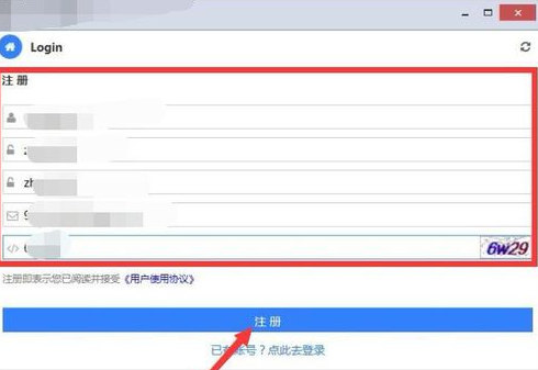 黑科云磁力下載工具