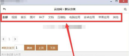 黑科云磁力下載工具