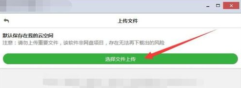 黑科云磁力下載工具