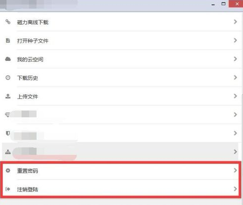黑科云磁力下載工具