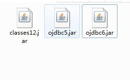 oracle11g驅(qū)動包