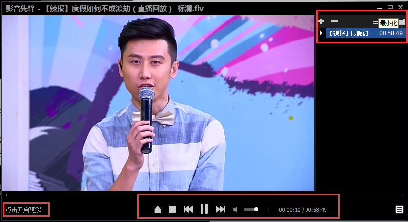 影音先鋒2023最新下載