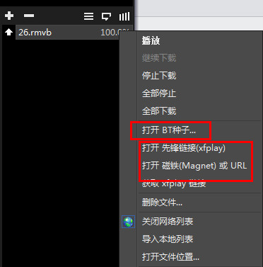 影音先鋒2023最新下載