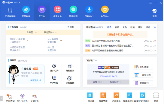 一諾365通用版軟件截圖