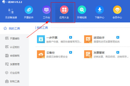 一諾365通用版認證發(fā)票1