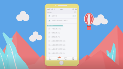 墨墨背單詞怎么換書