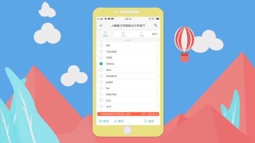 墨墨背單詞怎么換書