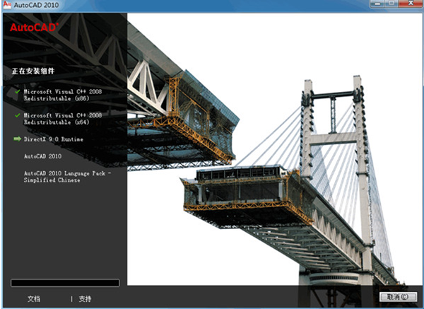 AutoCAD2010中文破解版截圖