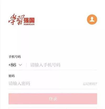 學(xué)習(xí)強(qiáng)國電腦版登錄方法1