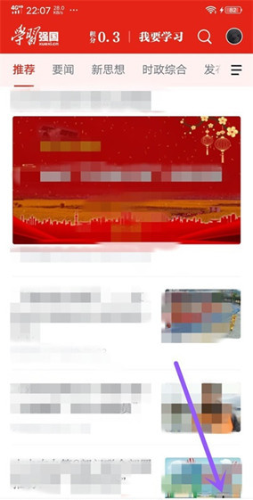 學(xué)習(xí)強(qiáng)國專題考試方法1