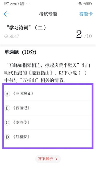 學(xué)習(xí)強(qiáng)國專題考試方法5