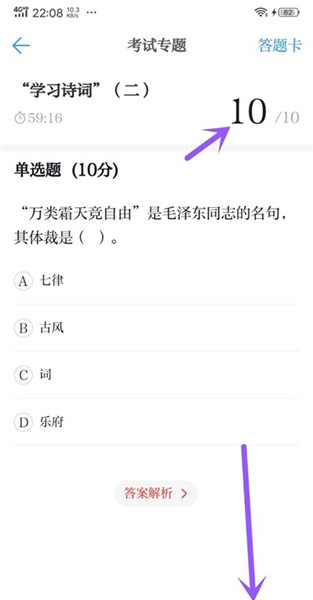 學(xué)習(xí)強(qiáng)國專題考試方法7