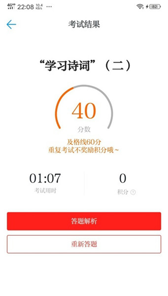 學(xué)習(xí)強(qiáng)國專題考試方法9