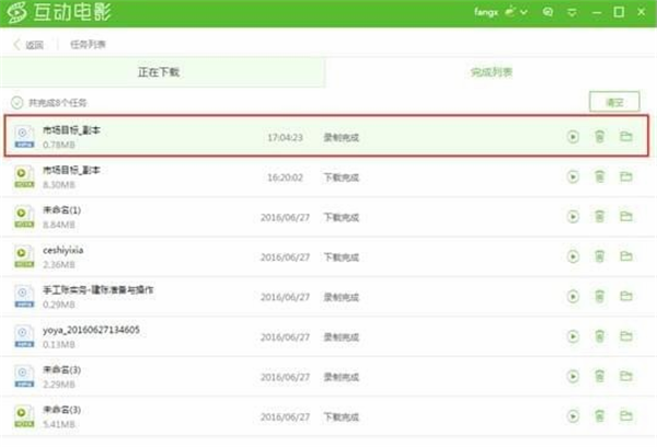優(yōu)芽互動電影客戶端將影片轉換為mp4格式教程2