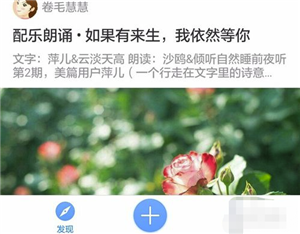 美篇電腦版怎么制作