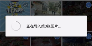 美篇電腦版怎么制作