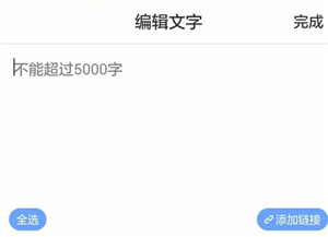 美篇電腦版怎么制作