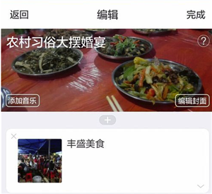 美篇電腦版怎么制作