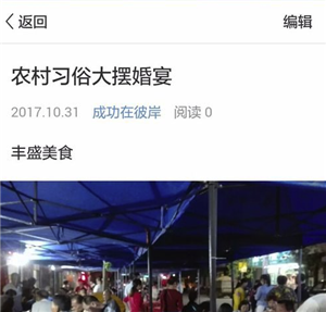 美篇電腦版怎么制作