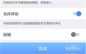 美篇電腦版怎么制作
