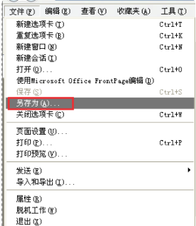 美篇電腦版怎么轉(zhuǎn)換成文檔