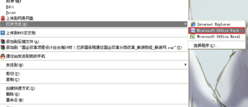 美篇電腦版怎么轉(zhuǎn)換成文檔