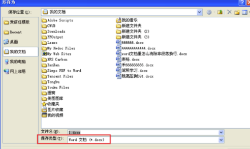 美篇電腦版怎么轉(zhuǎn)換成文檔