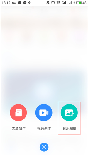 美篇電腦版怎么加音樂