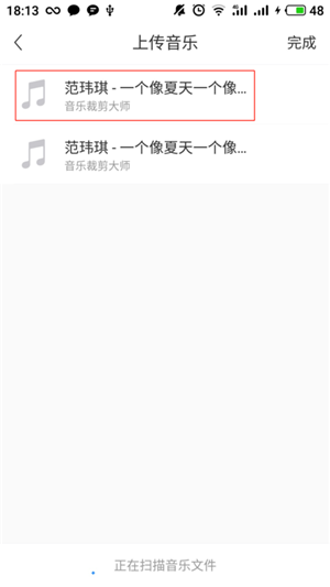 美篇電腦版怎么加音樂