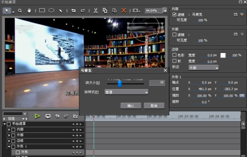 Edius6中文破解版打馬賽克