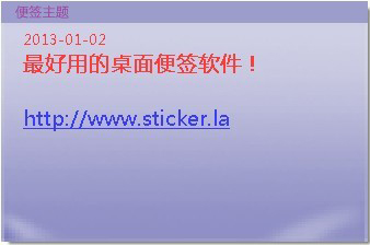 Sticker桌面便簽官方