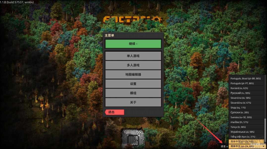 異星工廠(Factorio)漢化破解版