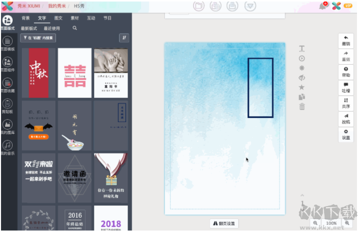秀米微信圖文編輯器