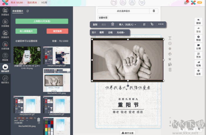秀米微信圖文編輯器