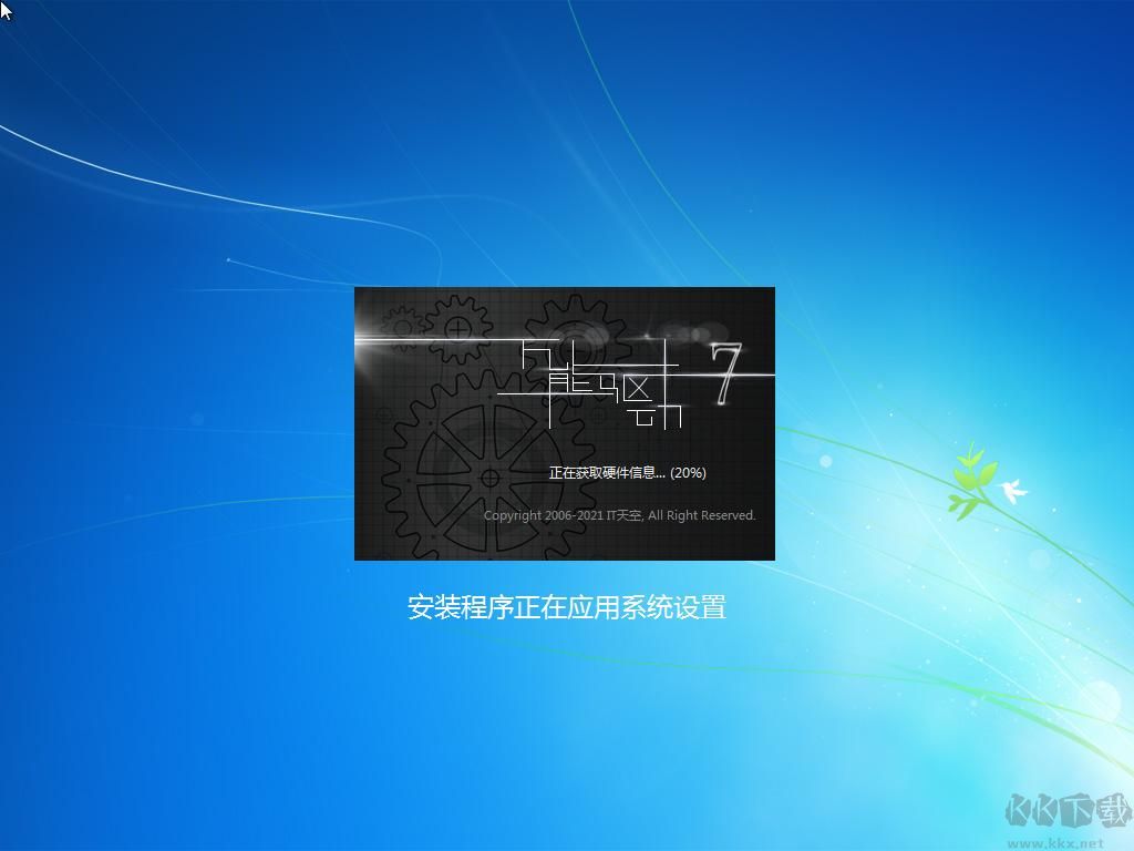 Win7 64位純凈旗艦版